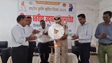 सिमडेगा: राष्ट्रीय कृमि मुक्ति दिवस पर एसपी सिमडेगा एसएस प्लस टू सभागार में जिला स्तरीय उद्घाटन में हुए शामिल