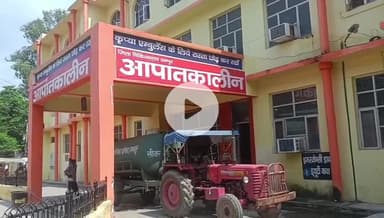 रामपुर: जिला अस्पताल की इमरजेंसी में पब्लिक एप की खबर का असर, मरीज और तीमारदार बेहद खुश