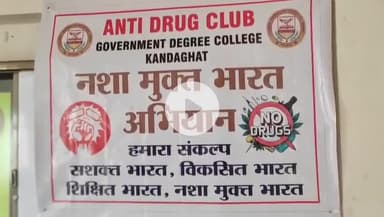 कंडाघाट: डिग्री कॉलेज कंडाघाट में नशे के दुष्परिणाम और कानूनी प्रभाव पर जागरूकता कार्यक्रम का आयोजन हुआ