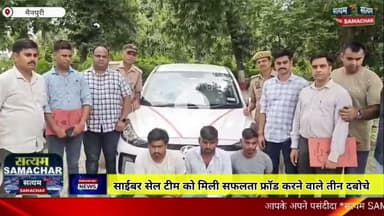 यूपी/मैनपुरी- साइबर सेल टीम को मिली बड़ी सफलता 3 शातिर अभियुक्तों को  किया गिरफ्तार