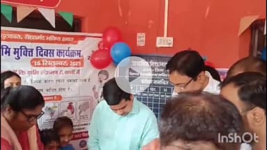 सुपौल: डीएम सावन कुमार ने प्राथमिक विद्यालय कोसी कॉलोनी में राष्ट्रीय कृमि मुक्ति दिवस कार्यक्रम का किया उद्घाटन
