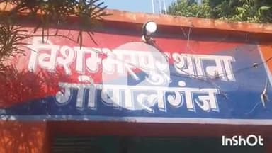 कुचायकोट: विशम्भरपुर पुलिस ने सिपाया ढाला के पास से एक व्यक्ति को शराब के नशे में गिरफ्तार कर न्यायिक हिरासत में भेजा