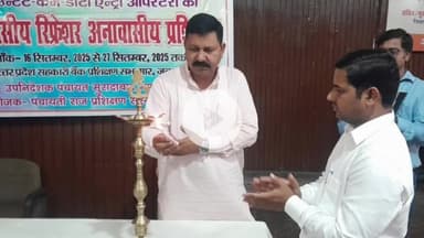 रामपुर: मंगलवार को जिला सहकारी बैंक सभागार में 12 दिवसीय पंचायत सहायक प्रशिक्षण कार्यक्रम की शुरुआत की गई