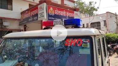 मथुरा: वृंदावन में रशियन महिला के फ्लैट में अज्ञात चोरों ने बोला धावा, अमेरिकी डॉलर सहित कीमती सामान चोरी, जल्द होगा खुलासा