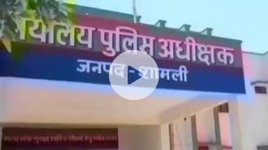 शामली: विस्फोटक अधिनियम के मामले में कोर्ट ने टपराना निवासी 2 लोगों को अर्थदंड से किया दंडित