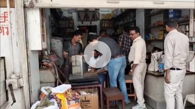 नीमच नगर: नीमच: तिलक मार्ग पर जीएसटी विभाग का छापा, ड्राईफ्रूट्स व्यापारी की दुकान पर दस्तावेजों की जांच