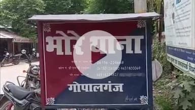 भोरे: साइबर अपराधियों ने ATM से उड़ाए ₹10 हजार, मामला दर्ज, पुलिस जांच में जुटी