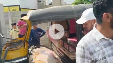 नीमच नगर: नीमच में स्कूल बस और ऑटो की टक्कर, तीन छात्र घायल