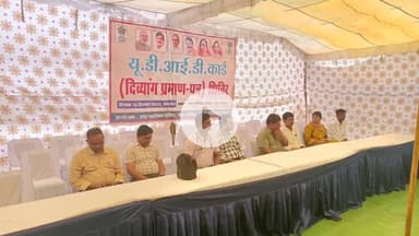 बासोदा: बासौदा में दिव्यांगजनों के लिए यूडीआईडी कार्ड शिविर का आयोजन