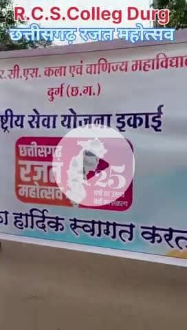 #@#छत्तीसगढ़ राज्य रजत महोत्सव पर एक नुक्कड़ नाटक का आयोजन किया गया सेठ आरसीएस कॉलेज के विद्यार्थियों के द्वारा#@