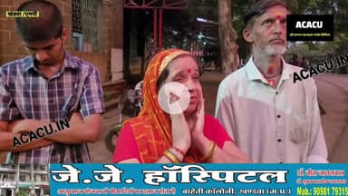 खाद की हेराफेरी मामले में ट्रांसपोर्ट कंपनी के मुंशी के परिवार नें कलेक्टर से लगाई गुहार