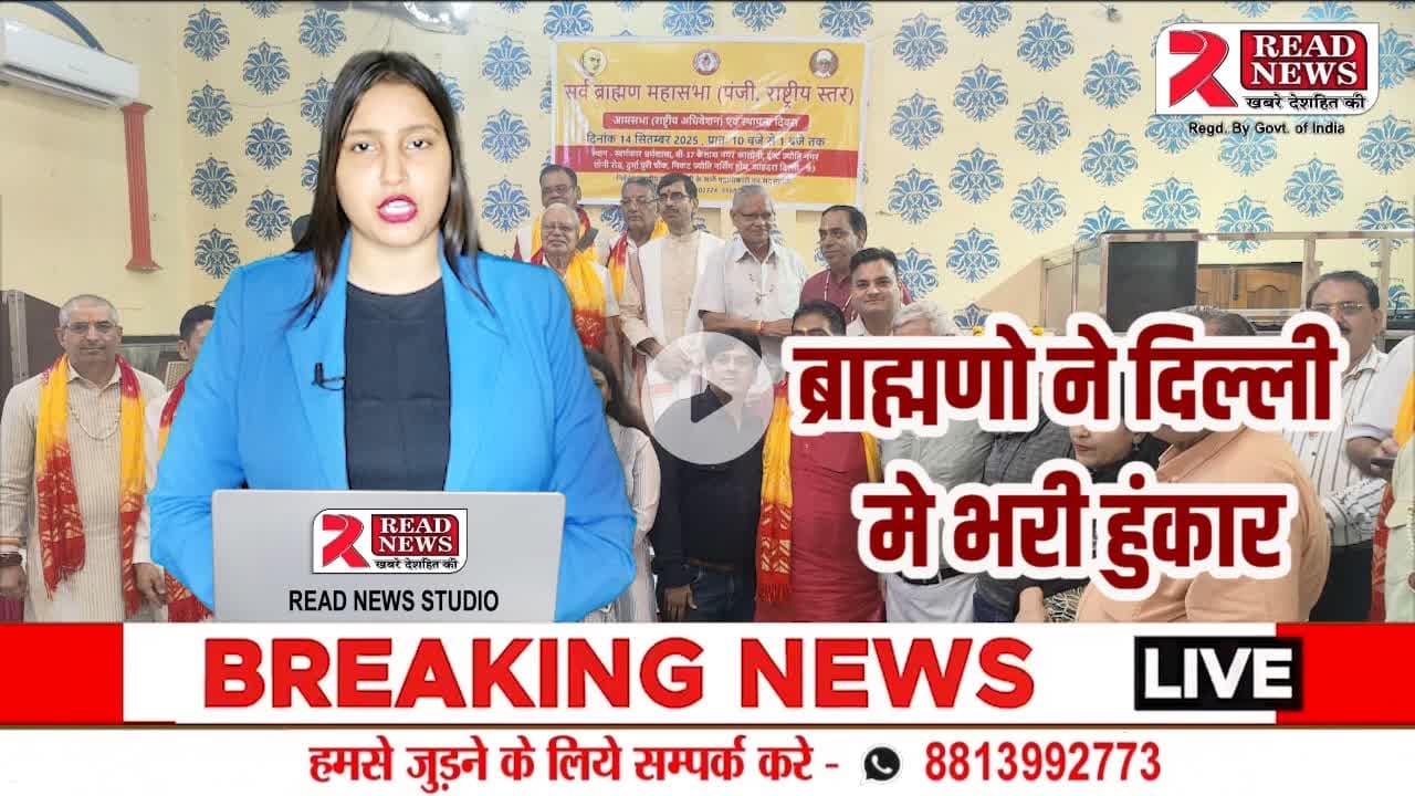 Delhi : शाहदरा में सर्व ब्राह्मण महासभा का राष्ट्रीय अधिवेशन भव्य रूप से संपन्न


#DelhiNews #Shahdara #BrahminMahasabha #NationalConvention #EstablishmentDay