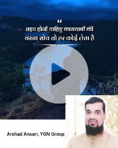 Arshad Ansari 
Chairman 
 YGN Education Group Kota
