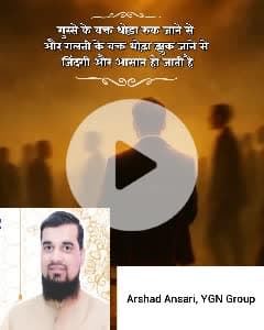 Arshad Ansari 
Chairman 
YGN Education Group Kota