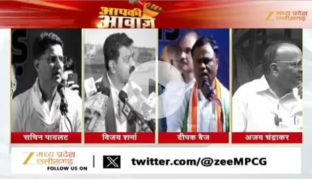 #कांग्रेस का #हल्ला_बोल
#वोट_चोरी_गद्दी_छोड़ #वोटर_अधिकार_रैली
Zee न्यूज़ - 2
#votechorgaddichhod #VoteChori #VoteChoriBandKaro