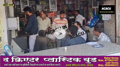 खंडवा के अंबुमल प्रताप राय फर्म पर इंदौर GST की रेड.देखें खबर के अंदर की खबर