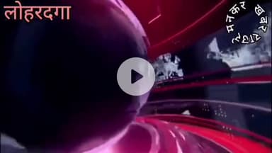 लोहरदगा: ST क्लब फुटबॉल खस्सी एंड मनि प्राइज प्रतियोगिता संपन्न CRPF के DIG रविन्द्र भगत ,पूर्व जिप सदस्य रामलखन प्रसाद रहे शामिल