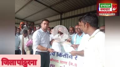 पांढुरना- भारतीय किसान संघ की पांढुरना इकाई ने किसानों के हित में आवाज उठाते हुये सौपा ज्ञापन