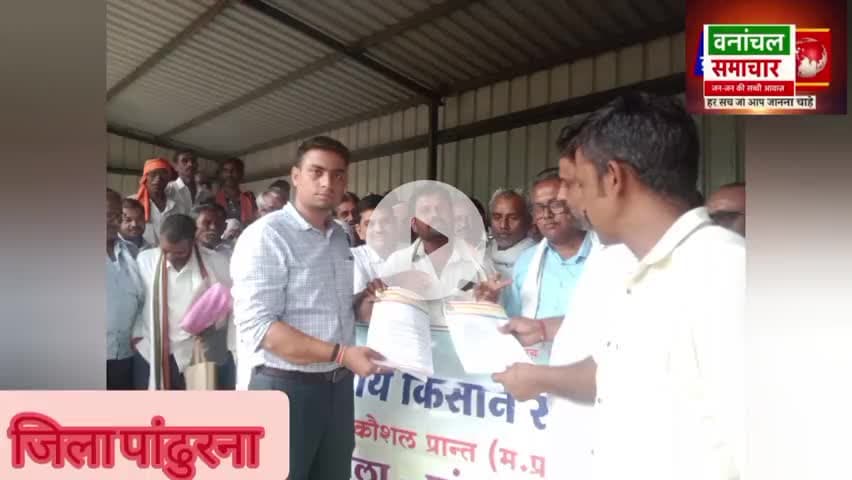 पांढुरना- भारतीय किसान संघ की पांढुरना इकाई ने किसानों के हित में आवाज उठाते हुये सौपा ज्ञापन