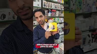 आपकी जेब में मोबाइल फोन है तो खंडवा की इस दुकान के बारे में आपको पता होना चाहिए.