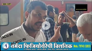 महानगरी एक्सप्रेस में चोर को यात्रियों ने पकड़ा,बांध खूब पीटा. खंडवा रेलवे पुलिस को सोपा