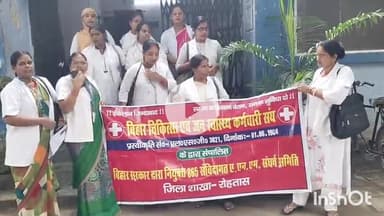 सासाराम: सासाराम रोहतास में सिविल सर्जन ऑफिस के सामने स्वास्थ्य कर्मियों ने विभिन्न मांगों को लेकर धरना प्रदर्शन किया