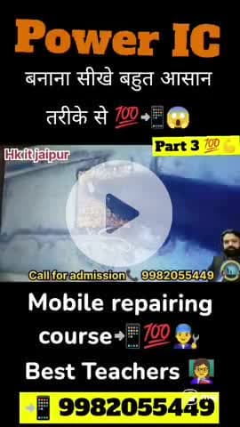 Power IC बनाना सीखे बहुत आसान तरीके से 💯 #part3👨‍🏫📱 #Mobile repairing course #Hk it jaipur😊 #Joinew 998205549