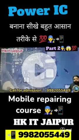 Power IC बनाना सीखे बहुत आसान तरीके से 💯 #part2📱✌📲 #Mobile repairing course👨‍🎓 #Hk it jaipur😊 #Joine 9982055449