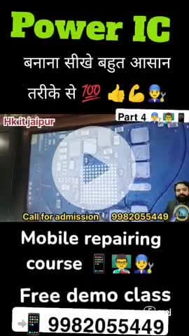 Power IC बनाना सीखे बहुत आसान तरीके से 💯  #Part4📱👨‍🏫
#Mobile repairing course #Hk it jaipur #Joinew ✌9982055449