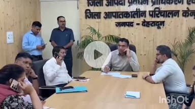 देहरादून: देहरादून आपदा को लेकर डीएम सविन बंसल ने की बैठक, राहत और बचाव कार्यों में तेजी लाने के दिए निर्देश