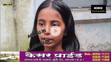 नेशनल जीत कर आई बेटी ने कलेक्टर खंडवा को कहा थैंक यू. मिली थी कलेक्टर से भरपूर मदद