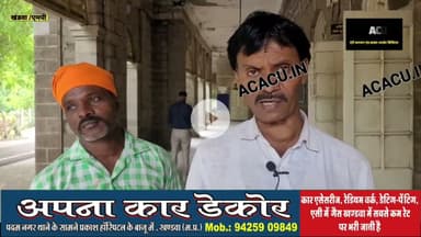 सर मेरा नाम आजम खान है कलेक्टर को बोला व्यक्ति. फिर क्या हुआ देखें