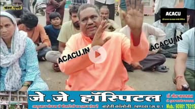 नवचंडी धाम के महंत बाबा गंगाराम बैठे धरने पर. लगाए नगर निगम पर आरोप