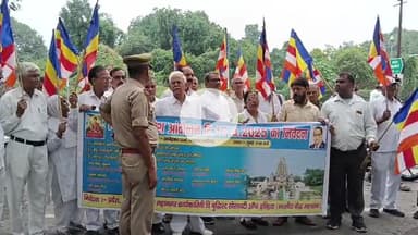 कोल: महाबोधि महाबिहार को कब्जा मुक्त कराने की मांग, बुद्धिस्ट सोसाइटी ने कलेक्ट्रेट के बाहर किया प्रदर्शन