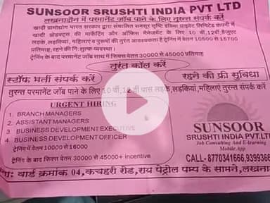 किसी को भी 10500 कमाना है लखनादौन आ जाइए, यहां बेरोजगारी को रोजगार दिया जाता हैं मेरा मोबाइल नंबर है 8770341666