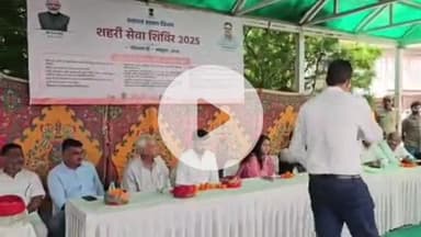 बाड़मेर: शहरी सेवा शिविर अभियान 2025 का आगाज प्रभारी सचिव सुबीर कुमार ने किया