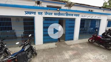 सिरदला: प्रखण्ड में छूटे रैयतों के लिए 20 सितंबर को आदर्श इंटर विद्यालय में लगेगा विशेष राजस्व महा अभियान शिविर