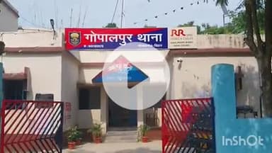 कुचायकोट: गोपालपुर पुलिस थाना क्षेत्र के राजापुर बाजार के पास शराब पीने के आरोप में एक व्यक्ति गिरफ्तार