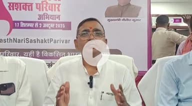 मुंगेर: प्रधानमंत्री के जन्मदिन पर 17 सितंबर से 2 अक्टूबर तक 'स्वस्थ नारी सशक्त परिवार' का शुभारंभ