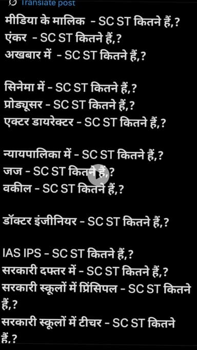 ब्राह्मणों ने देश पर कब्जा किया है