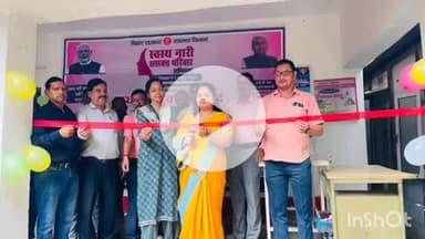 अरवल: अरवल में "स्वस्थ नारी सशक्त परिवार" अभियान का शुभारंभ