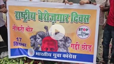 गिरिडीह: भारतीय युवा कांग्रेस जिला कमेटी ने जेपी चौक पर प्रधानमंत्री नरेंद्र मोदी का जन्मदिन बेरोजगार दिवस के रूप में मनाया