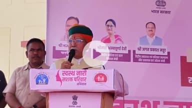 बीकानेर: केंद्रीय मंत्री अर्जुनराम मेघवाल ने गंगा शहर सीएचसी में स्वस्थ नारी सशक्त परिवार अभियान का शुभारंभ किया