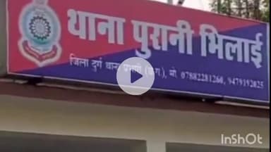 दुर्ग: दुर्ग में 12 साल की बच्ची से रेप, बेटा बहलाकर घर लाया, पिता ने भी दिया साथ; दोनों को 23 साल का कारावास