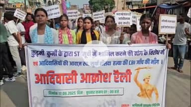 गिरिडीह: आदिवासी छात्र संघ के बैनर तले झंडा मैदान से आक्रोश रैली, एनकाउंटर जांच व अधिकारों की मांग उठी