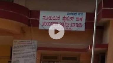 ಮೂಡುಬಿದಿರೆ: ಕೊಣಾಜೆಕಲ್ಲುವಿನಲ್ಲಿ ಗುಡ್ಡಕ್ಕೆ ಟ್ರಕ್ಕಿಂಗ್ ತೆರಳಿದ್ದ ವೇಳೆ ಅಸ್ವಸ್ಥಗೊಂಡು ಯುವಕ ಸಾವು