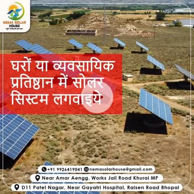 save Electricity Bill upto 90%
Nema solar House Khurai