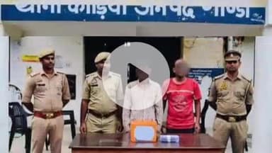 करनैलगंज: पकड़ी नदावा में ग्रामीणों की सतर्कता से रंगे हाथ पकड़े गए दो शातिर, पुलिस ने भेजा न्यायालय