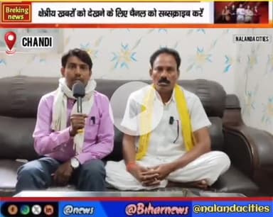 #हरनौत विधानसभा क्षेत्र के सामाजिक कार्यकर्ता जनसुराज पार्टी के प्रबल दावेदार प्रत्याशी कमलेश पासवान जी से खास बातचीत।