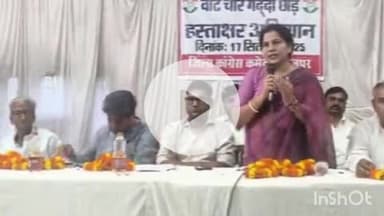 धौलपुर: कांग्रेस ने वोट चोर गद्दी छोड़ को लेकर खोला मोर्चा, जिला कांग्रेस ने बैठक कर शुरू किया हस्ताक्षर अभियान